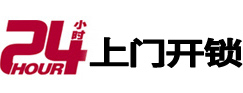 翼城市极速锁行 - 翼城极速开锁行